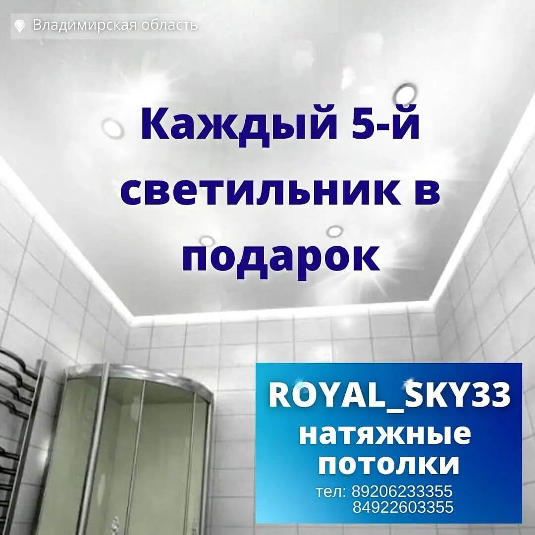 Акция каждый 5й светильник в подарок